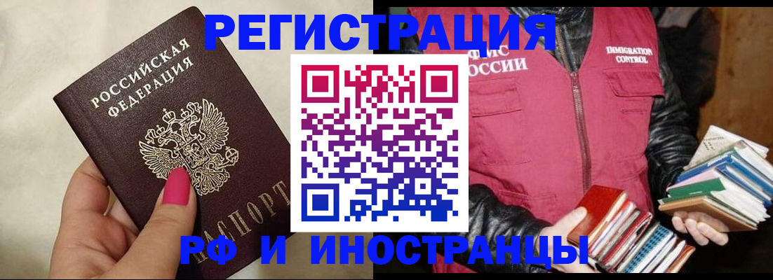 временная регистрация 2025 в Сарове